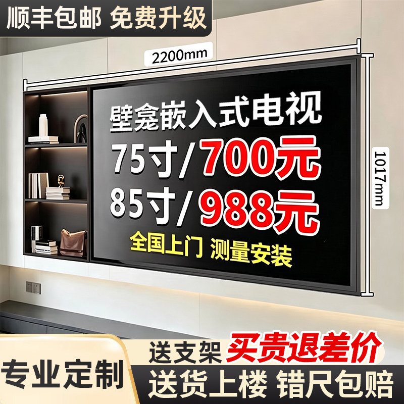结构胶壁龛嵌入式不锈钢壁龛75/85寸电视机背景墙壁龛成品定制100