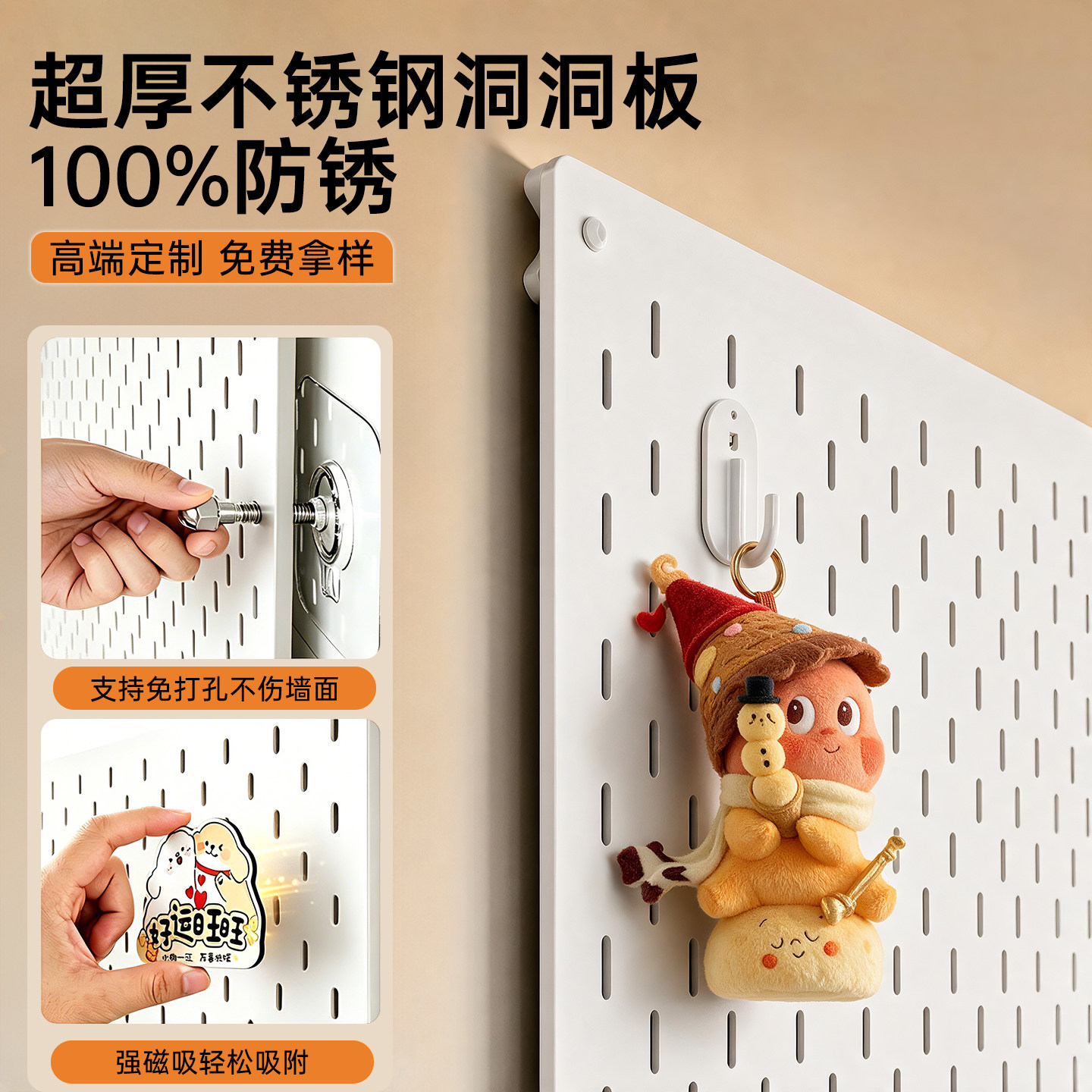 洞洞板多场景定制免打孔挂墙超厚图片