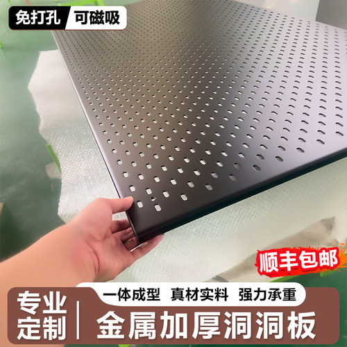 一体无边框【洞洞板】