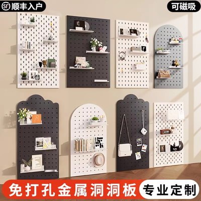 金属加厚洞洞板任意定制终身质保