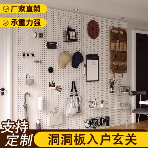 洞洞板入户玄关定制不锈钢造型墙