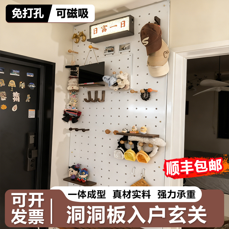 入户玄关洞洞板【金属加厚】