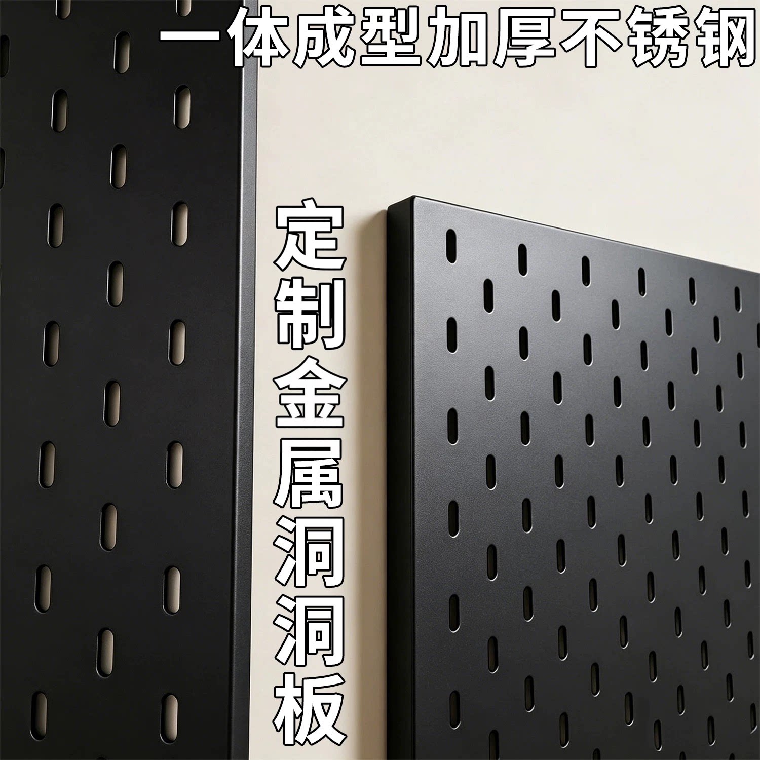 洞洞板可定制不打孔挂墙磁吸加厚图片