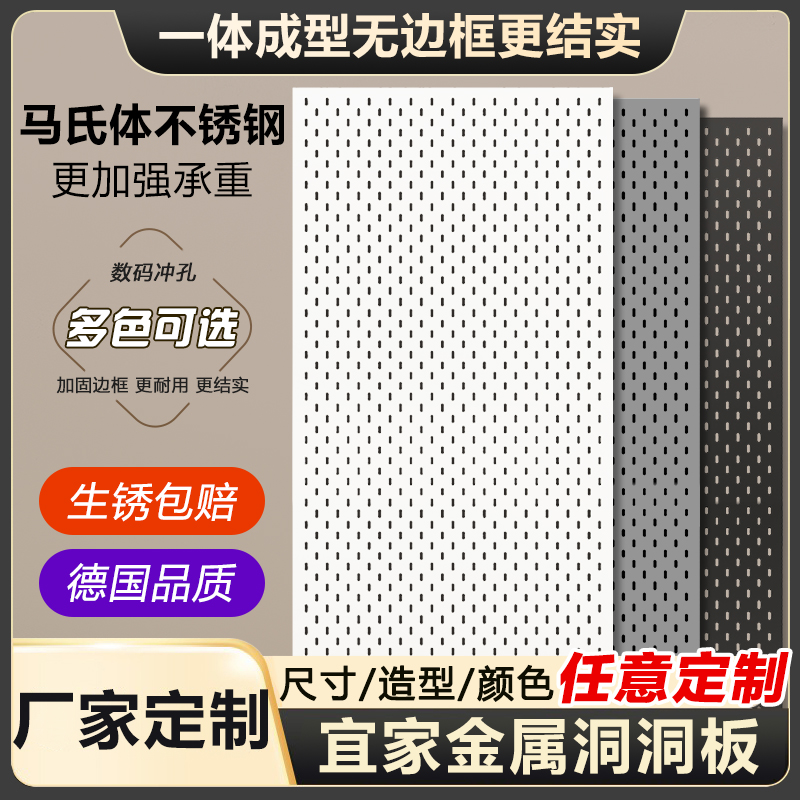 定制金属洞洞板免打孔不锈钢造型墙挂墙书桌置物架铝合金磁吸型材