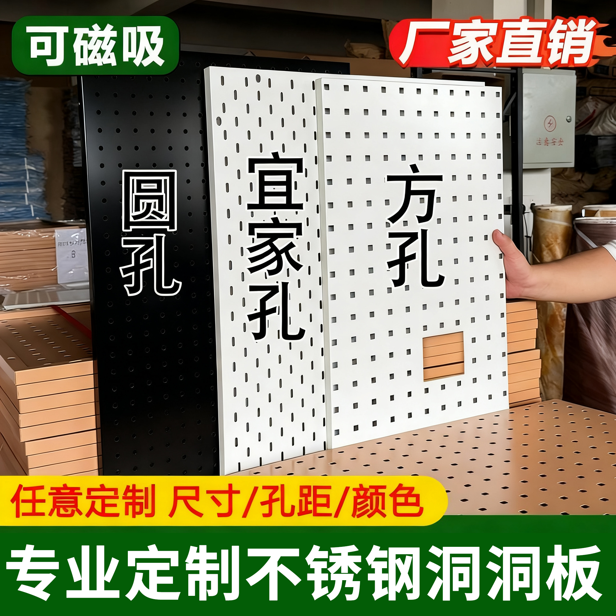 不锈钢洞洞板定制免打孔金属磁吸