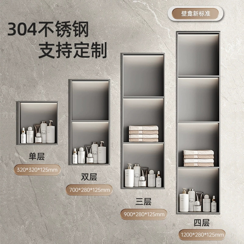不锈钢壁龛嵌入式卫生间