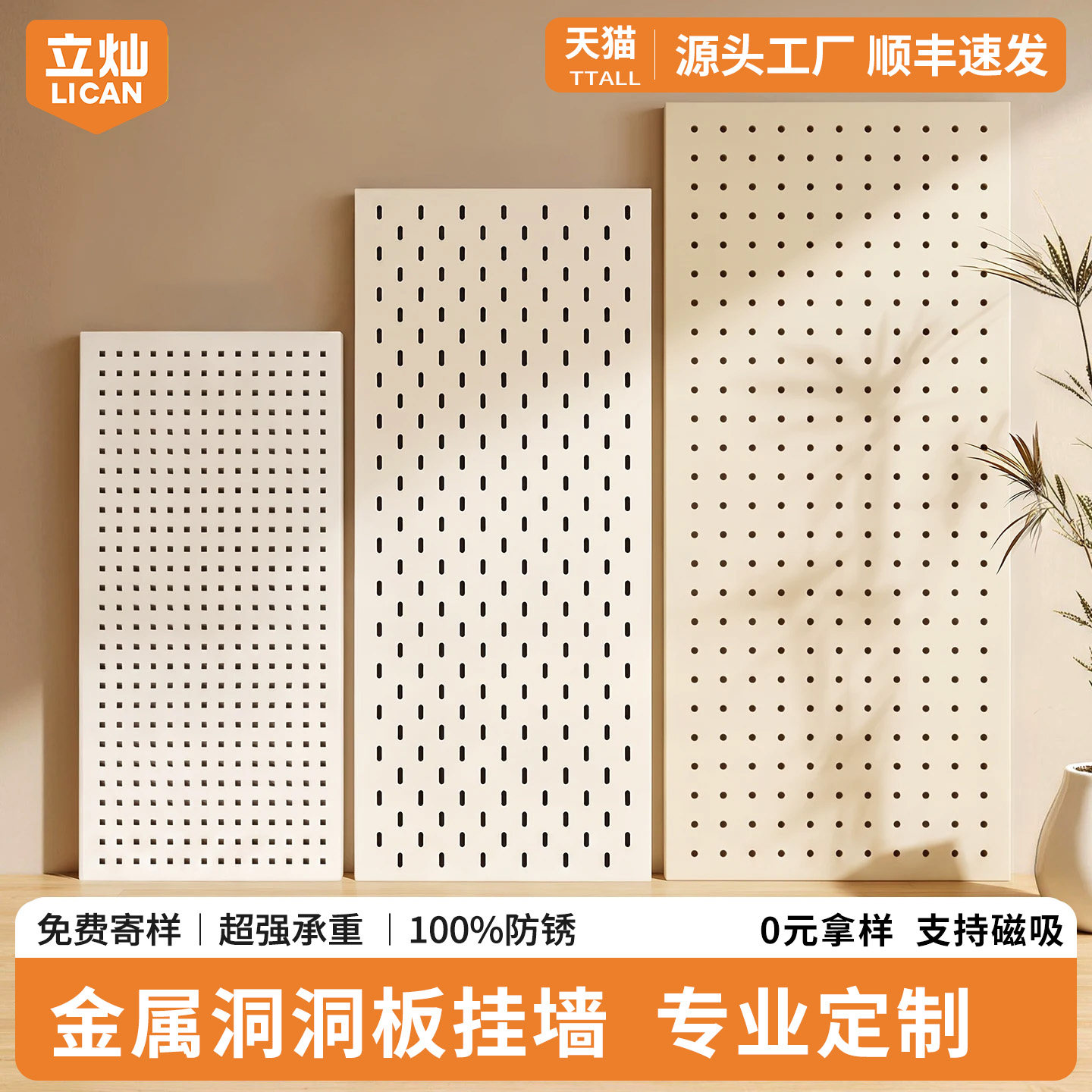 金属洞洞板挂墙置物架定制墙面免打孔不锈钢磁吸配件电竞房铝合金