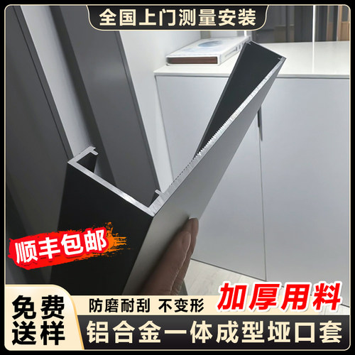 立灿垭口套【加厚板材】
