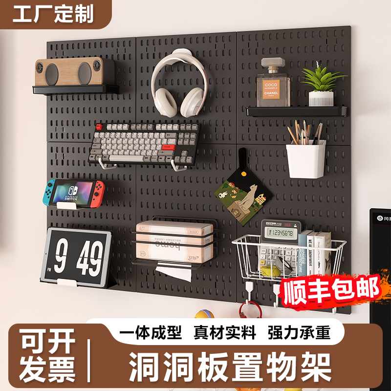 加厚一体无边框【洞洞板】