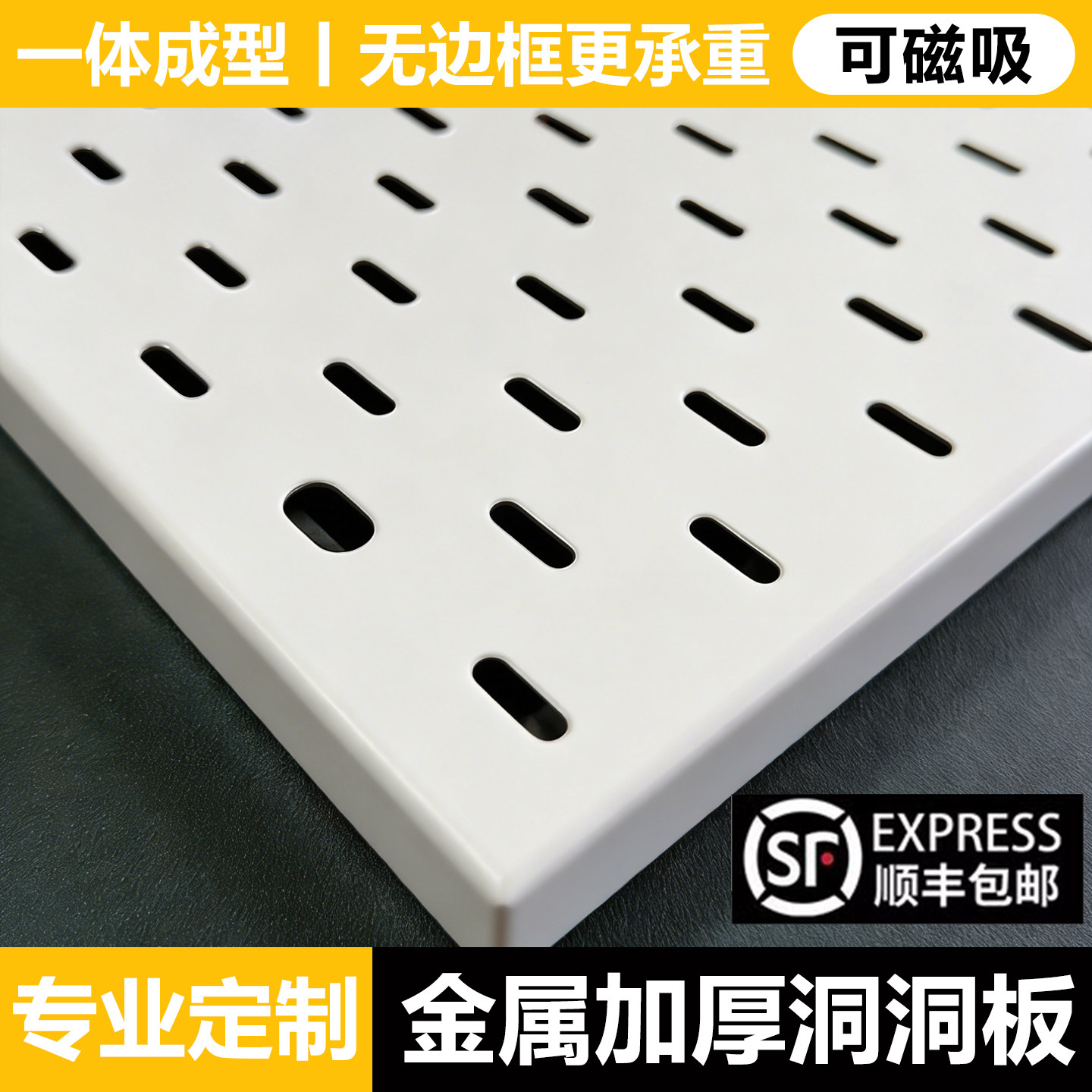 铝合金洞洞板定制金属置物架不锈钢墙面免打孔冲孔板配件厨房白色,商业/办公家具,五金货架/工具货架/洞洞板,淘宝优惠券,粉丝福利购,淘宝优惠卷