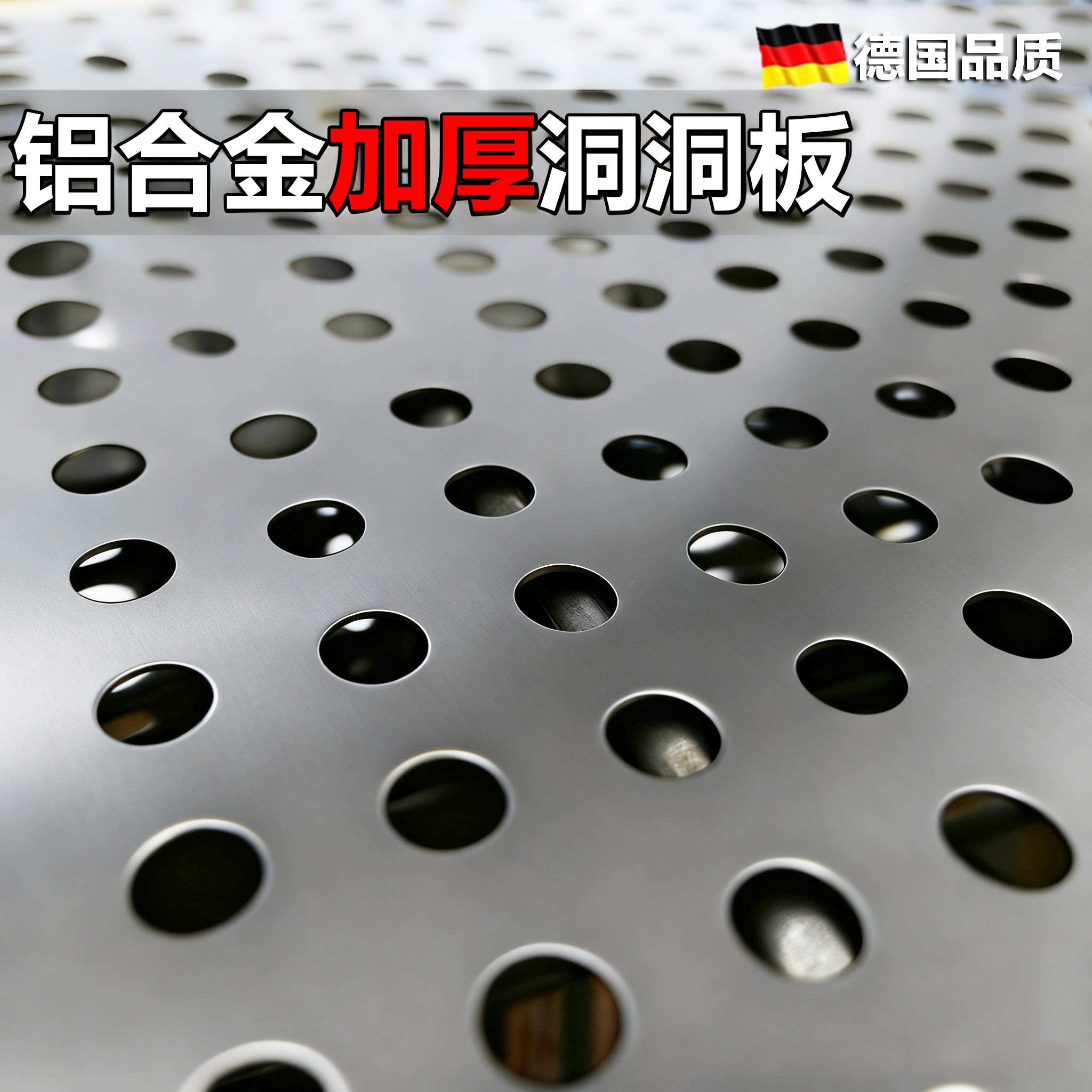 铝合金加厚金属洞洞板置物架定制图片