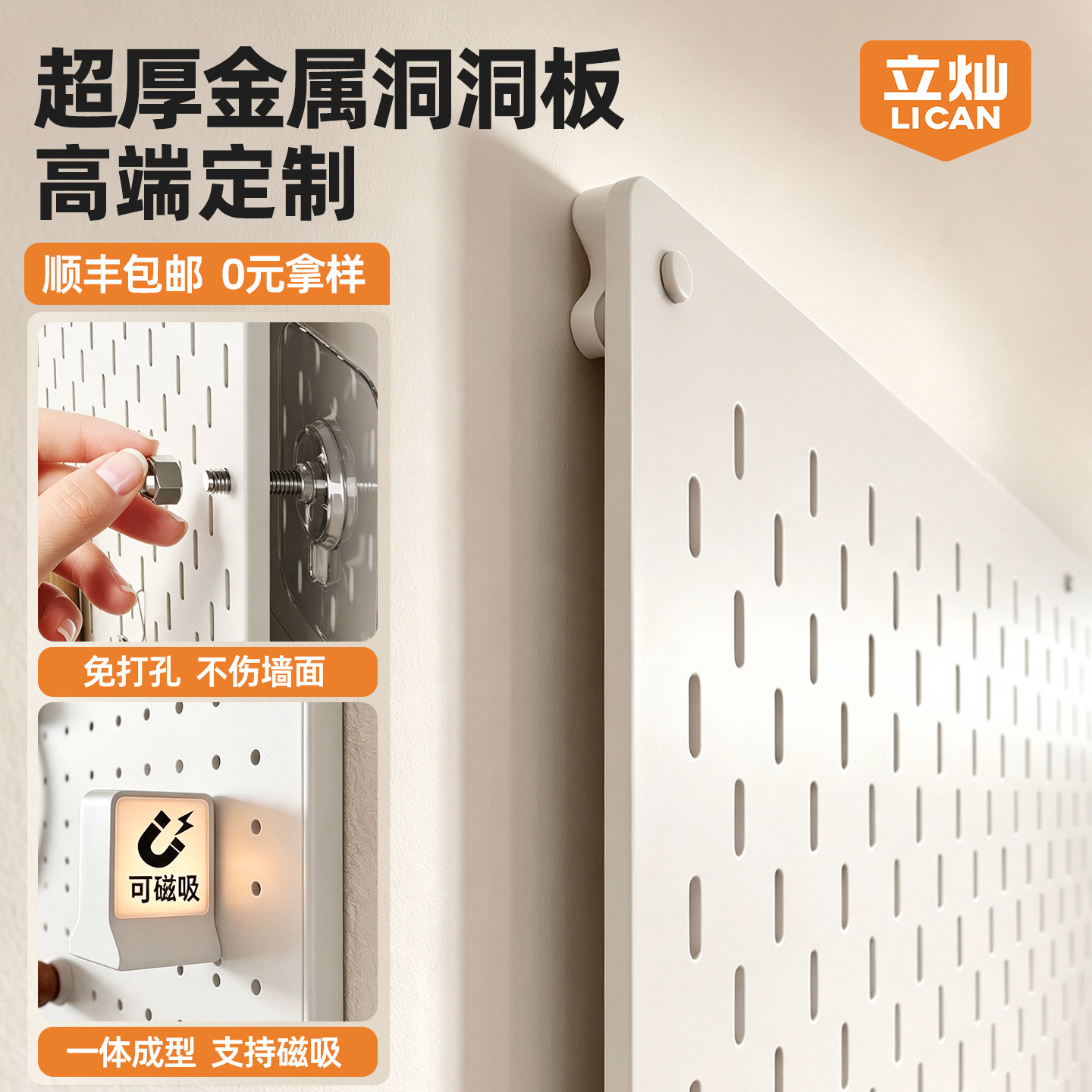 金属洞洞板定制一体成型无边框图片