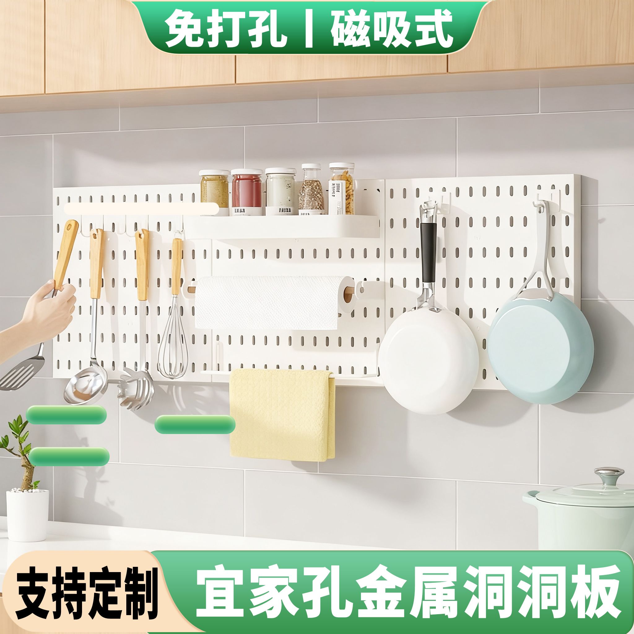 金属洞洞板不锈钢冲孔板免打孔阳台配件磁吸定制铝合金厨房置物架