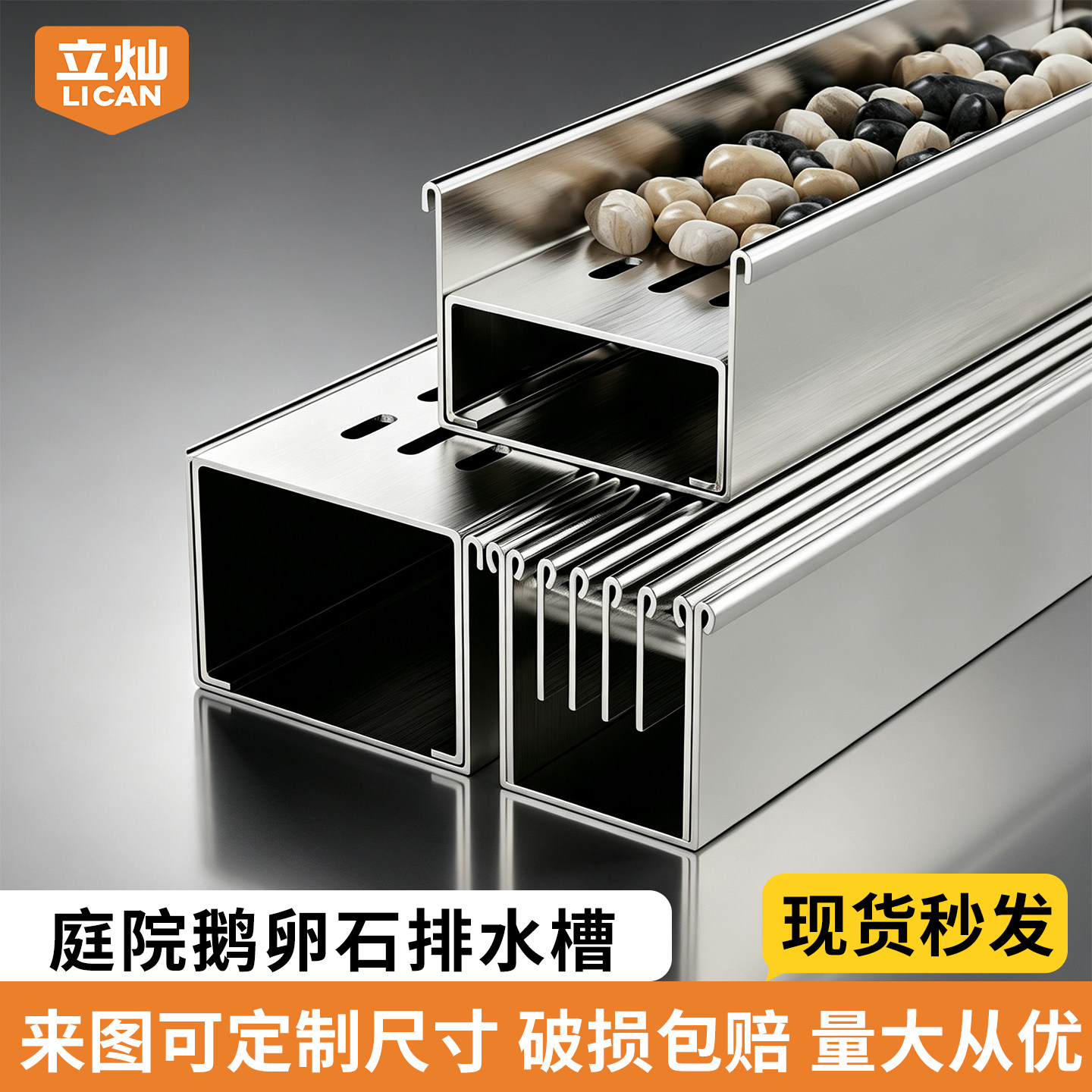 庭院鹅卵石排水槽不锈钢排水沟u型槽花园厨房线性成品盖板地漏