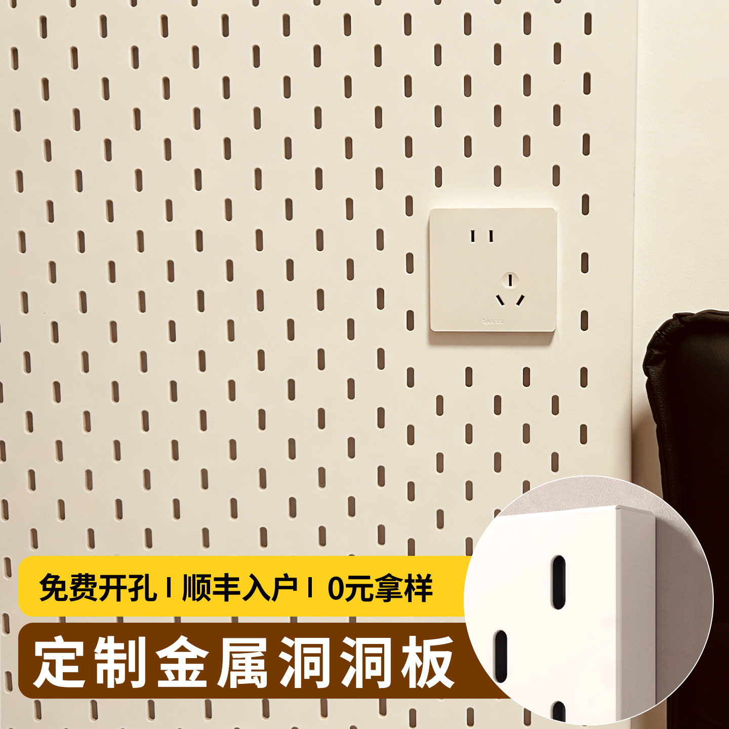 定制金属洞洞板收纳架不锈钢置物架免打孔磁吸上墙铝合金白色铁艺
