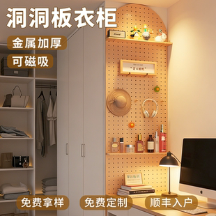 洞洞板衣柜侧面金属家用书架一体新款定制免打孔造型墙置物架磁吸