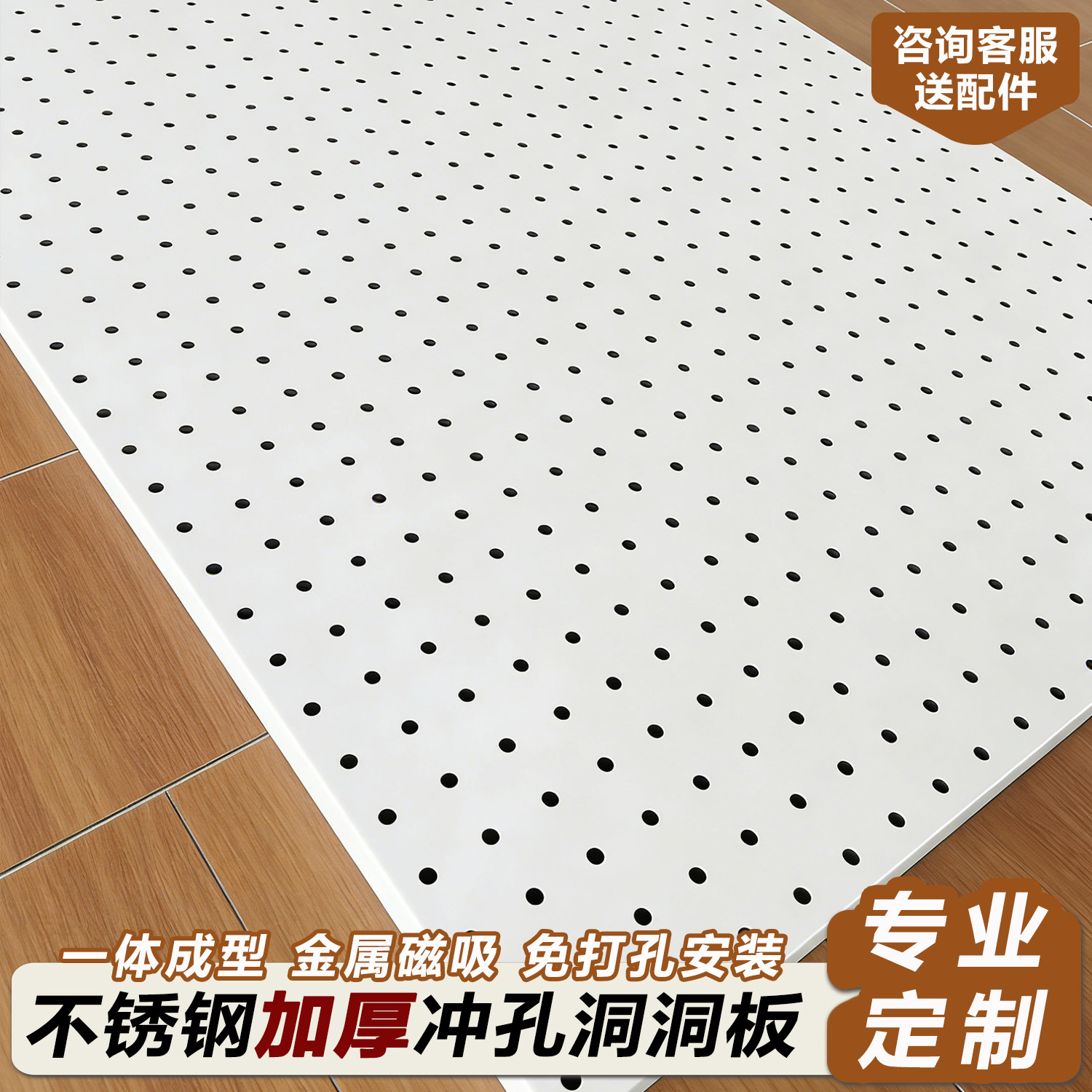 洞洞板置物架加厚不锈钢冲孔新款金属铝合金免打孔磁吸造型墙定制,住宅家具,搁板/置物架/家用陈列架,淘宝优惠券,粉丝福利购,淘宝优惠卷