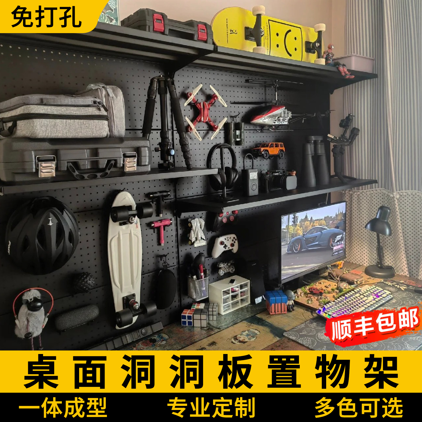 洞洞板置物架【免打孔丨可定制】