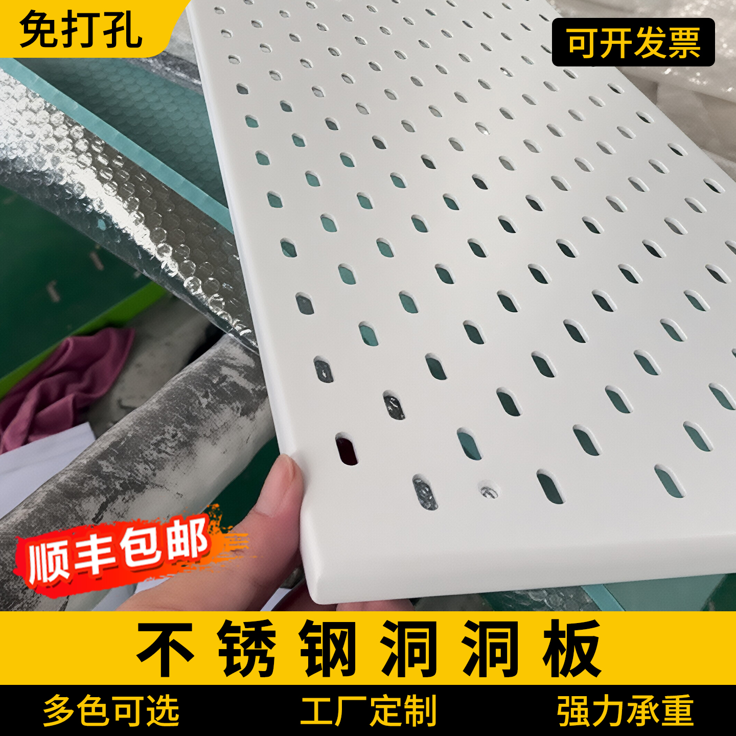 不锈钢洞洞板加厚【工厂定做】