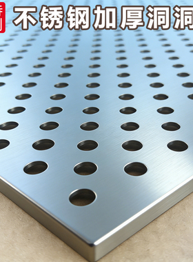 不锈钢冲孔板洞洞板围挡铝合金304网金属免打孔置物架造型墙定制