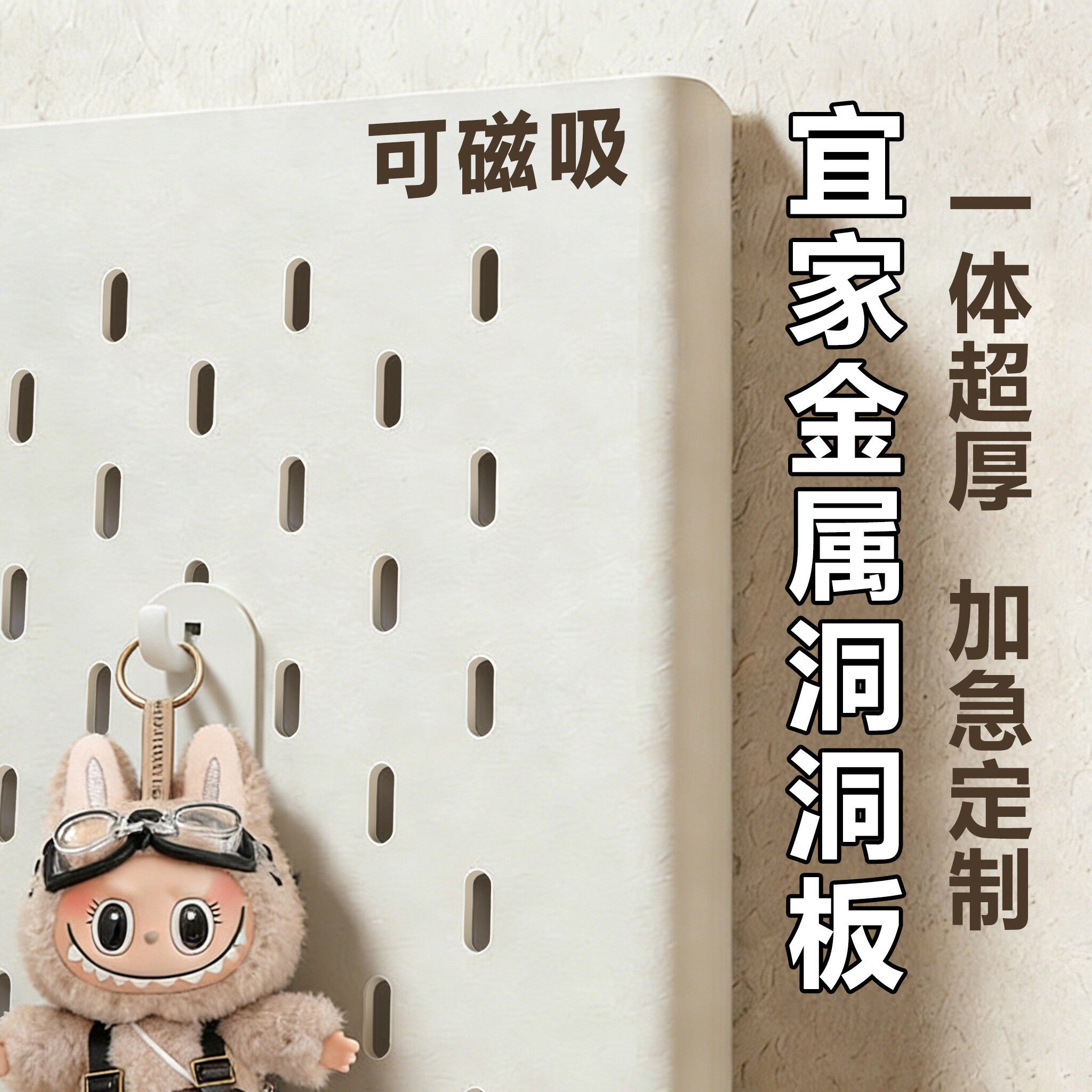 磁吸金属洞洞板定制不锈钢加厚置物架墙上竖孔免打孔书桌白色墙面