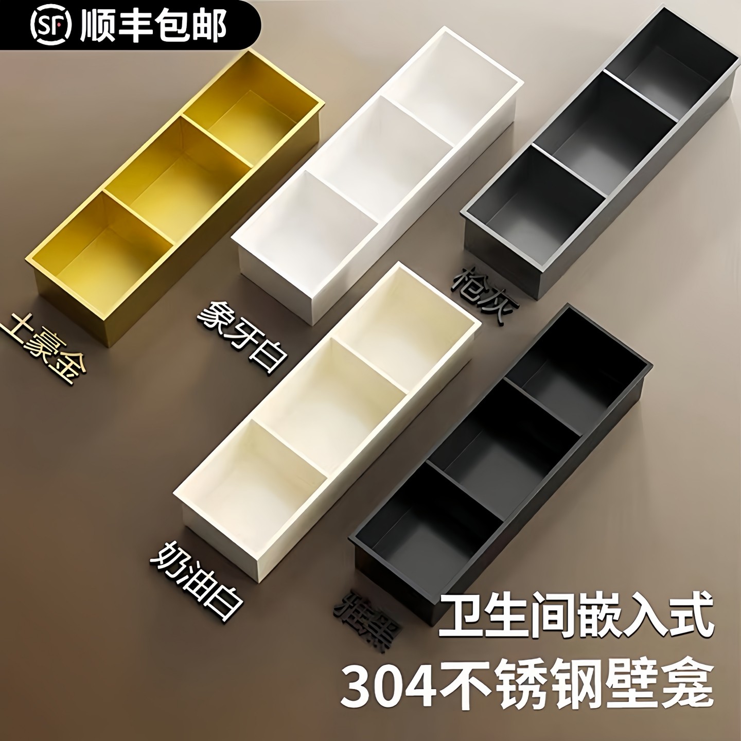 不锈钢壁龛柜卫生间内嵌壁龛嵌入式浴室定制金属铝合金电视机厕所,家装主材,卫浴置物架,淘宝优惠券,粉丝福利购,淘宝优惠卷