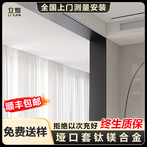 垭口套钛镁合金门套门框包边铝合金垭口套一体成型阳台门口包边框