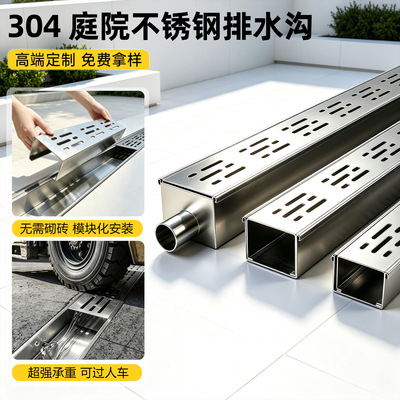 排水沟u型槽成品线性户外地漏庭院阳台不锈钢排水槽厨房盖板花园