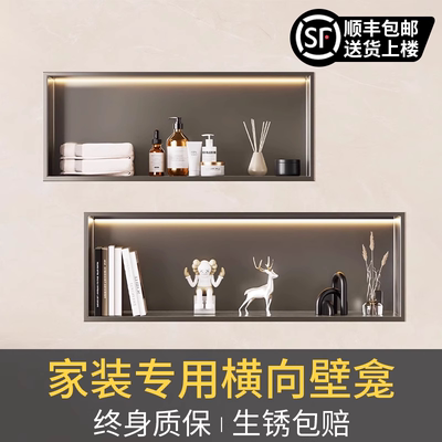 立灿横向超薄不锈钢壁龛