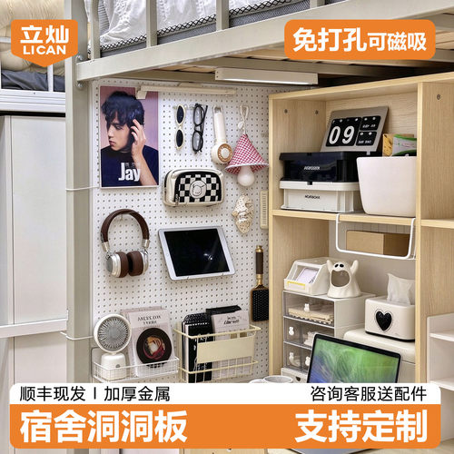 书桌洞洞板免打孔定制墙面置物架