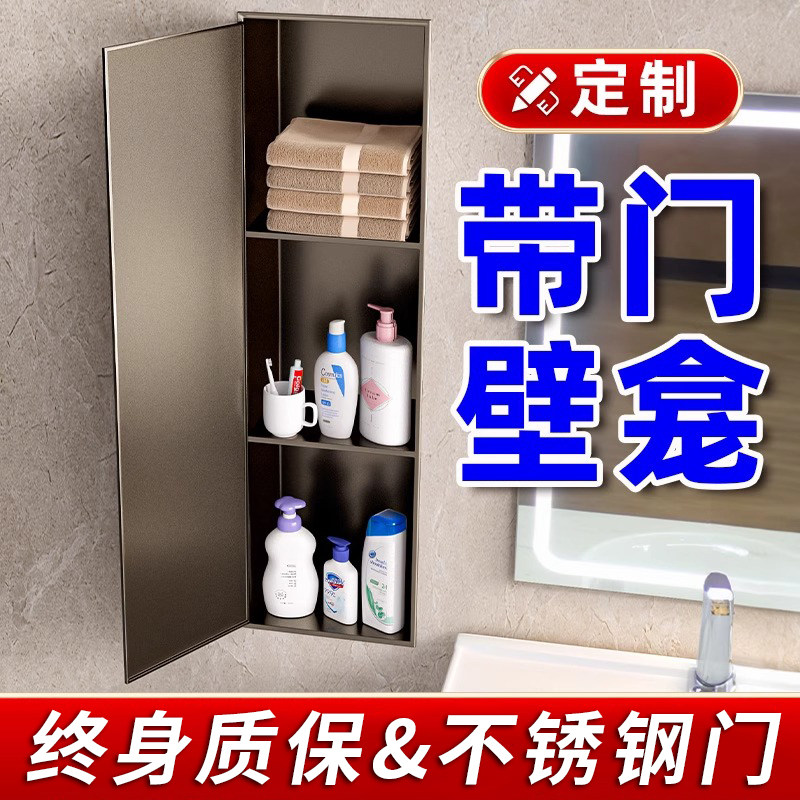 带门壁龛不锈钢卫浴壁龛图片