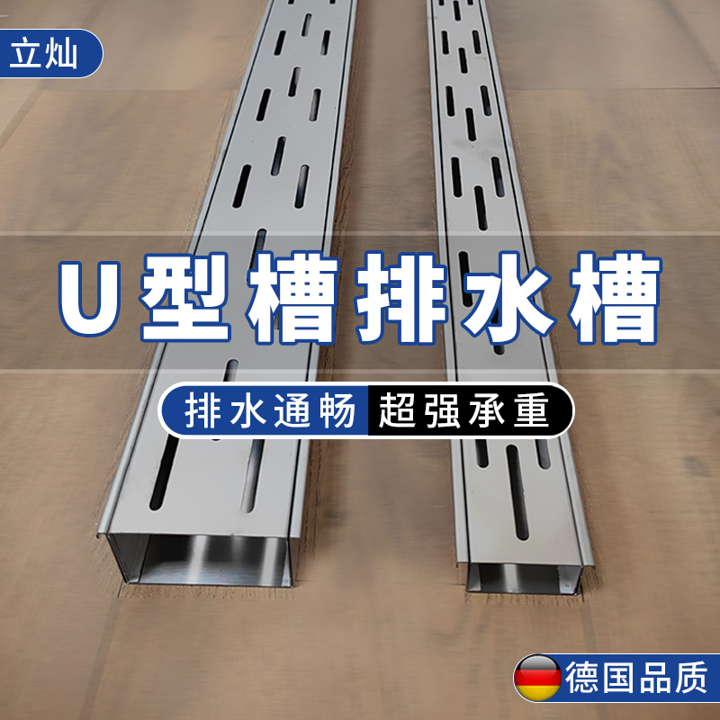 U型槽排水槽304不锈钢排水沟井盖板成品隐形线性户外花园下水槽