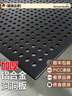 黑色加厚金属洞洞板定制铝合金免打孔造型墙圆孔无边框不锈钢入户