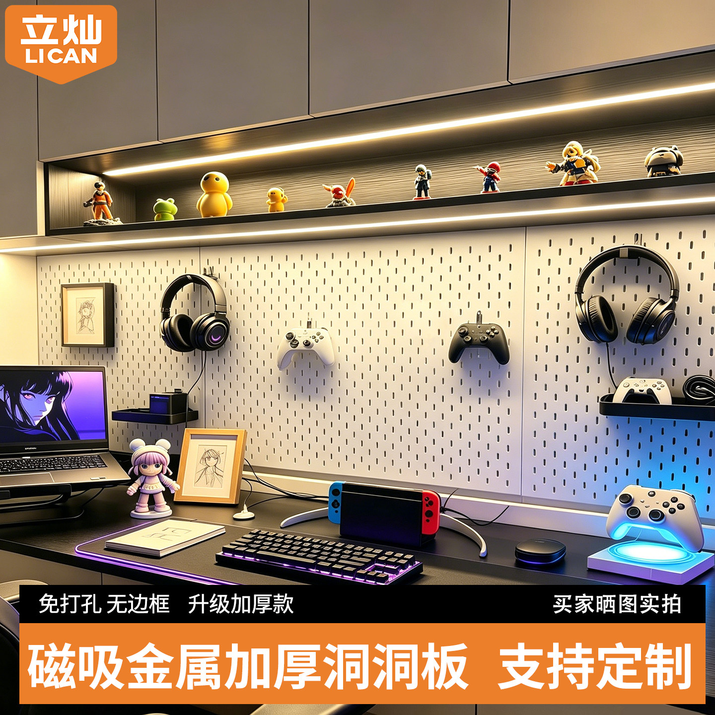 磁吸金属加厚洞洞板置物架背板收纳不锈钢冲孔板定制免打孔电竞房