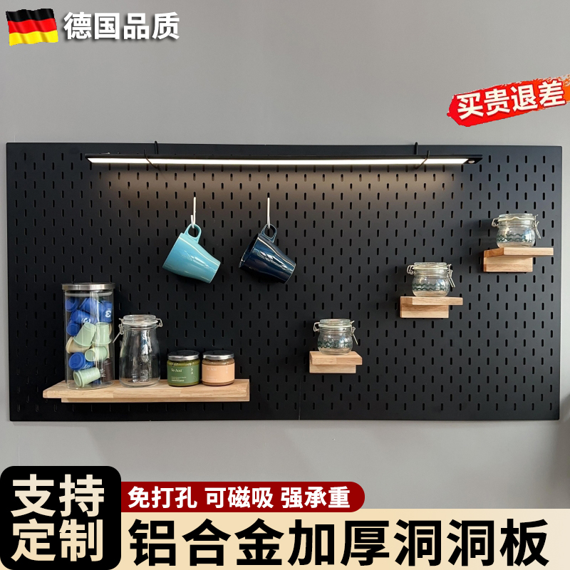 铝合金加厚洞洞板定制免打孔挂墙