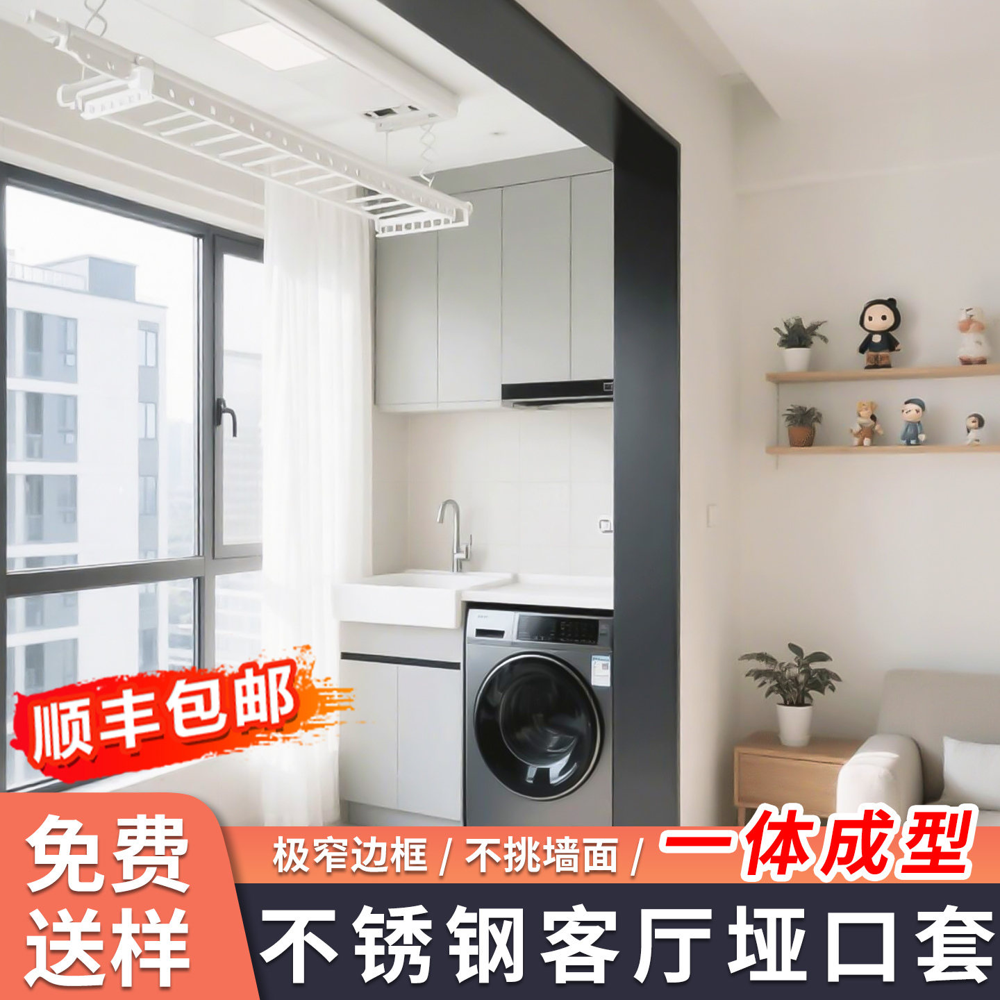 立灿不锈钢垭口门套【双11特惠】
