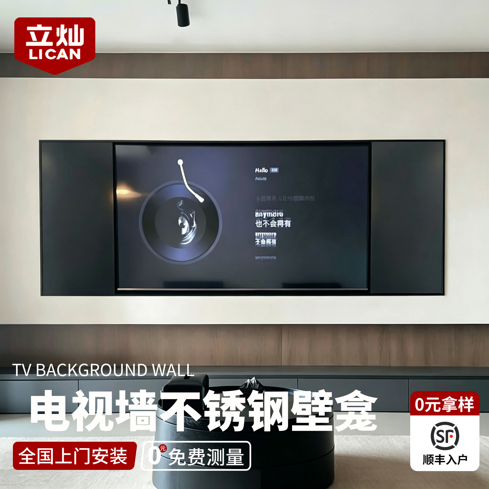 电视墙不锈钢壁龛嵌入式定制85/100寸客厅悬浮背景墙金属柜带封板图片