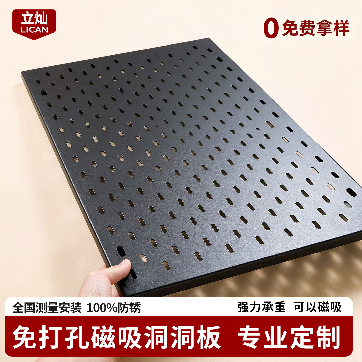 金属洞洞板免打孔磁吸置物架定制尺寸不锈钢黑色加厚铝合金墙面竖