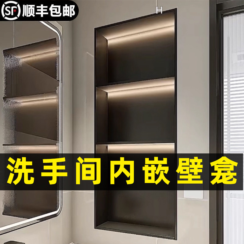 洗手间壁龛不锈钢隔板卫生间浴室金属定制壁龛嵌入式柜成品置物架
