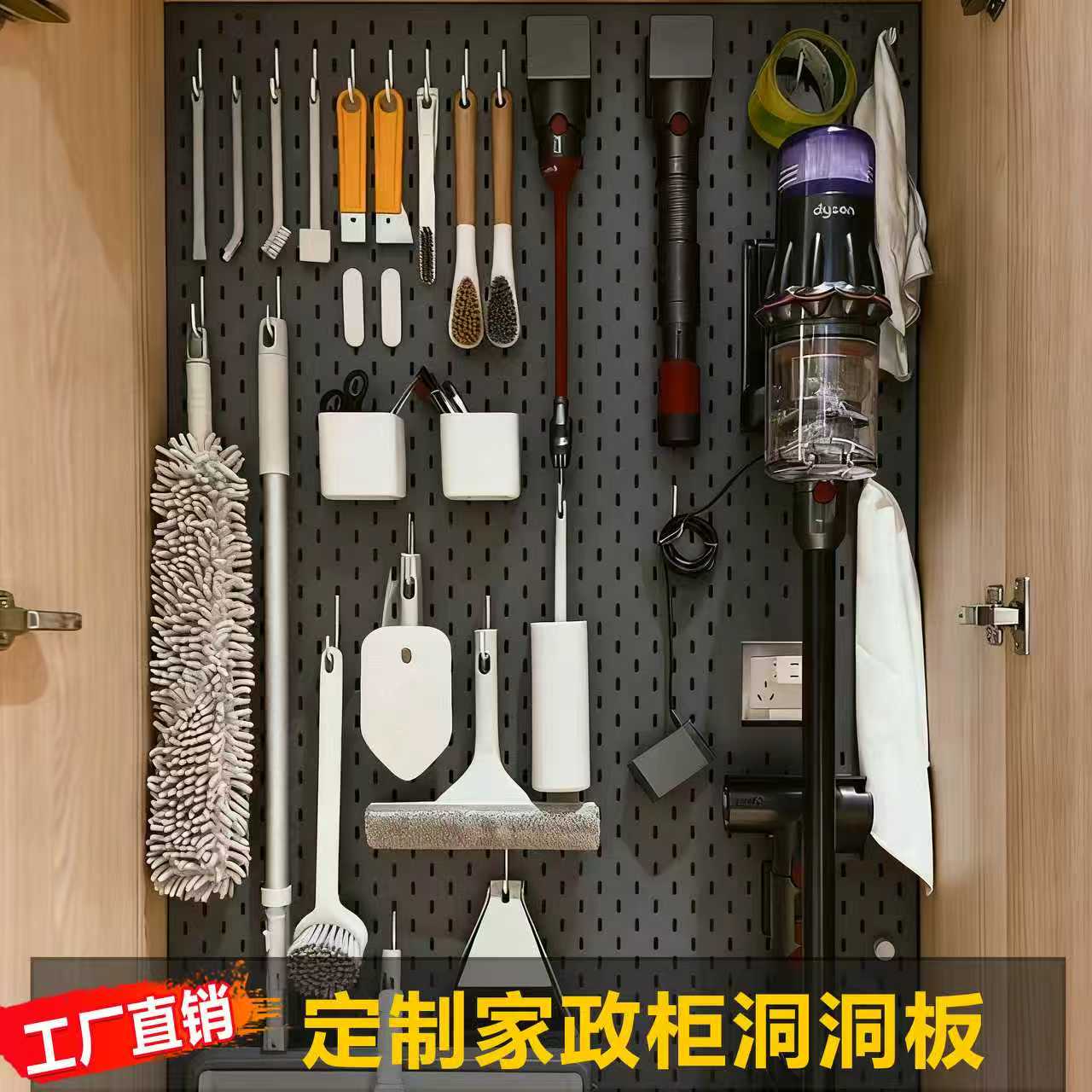 定制家政柜洞洞板柜子内置物架