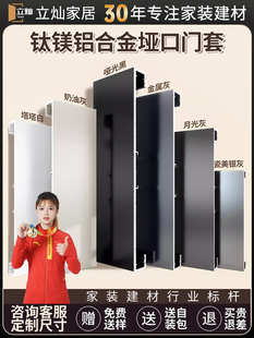 铝合金单边窗套包边窗框窗户包边框门套包边门框套定制窗户包口套