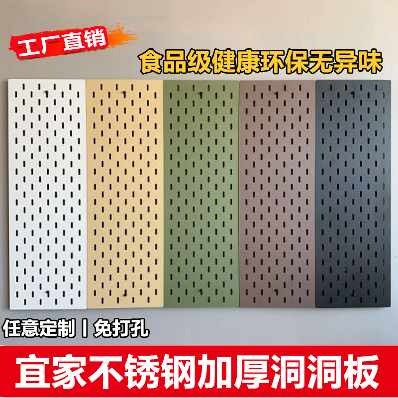 铝合金洞洞板定制免打孔置物架造型墙金属不锈钢冲孔板磁吸式配件