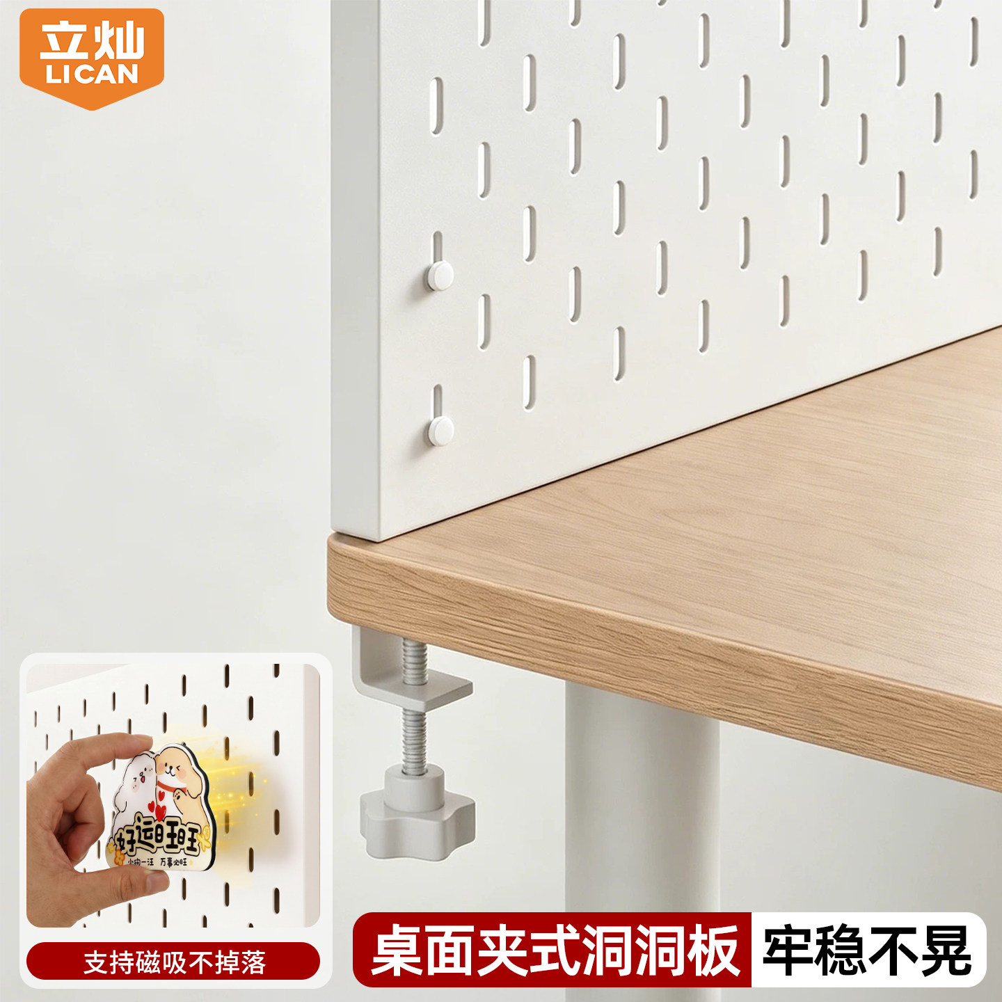 桌面立式夹式免打孔磁吸收纳洞板图片