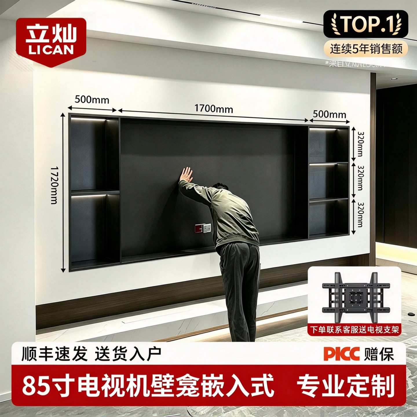 85寸电视机壁龛嵌入式不锈钢铝合金属定制电视机背景墙壁龛75边框