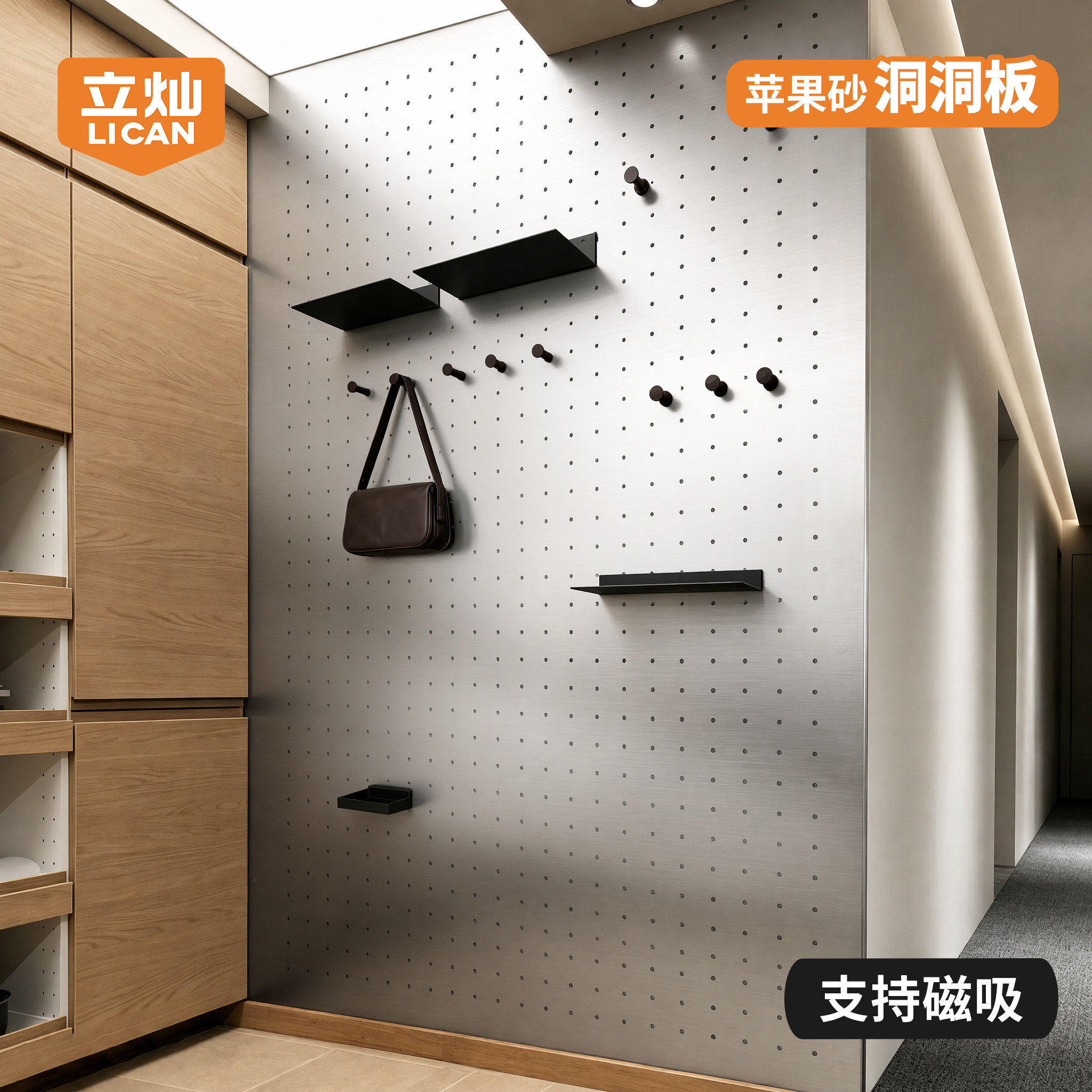 可磁吸不锈钢金属洞洞板高端定制图片
