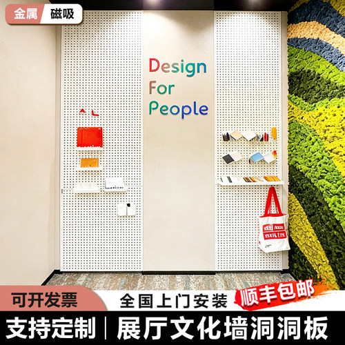 展厅洞洞板可定制金属不锈钢磁吸