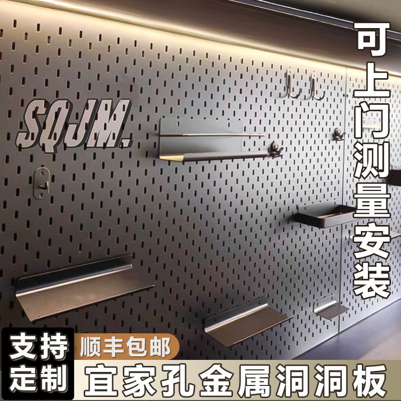 定制不锈钢黑色洞洞板金属置物架