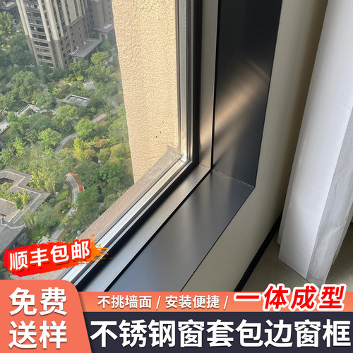 立灿不锈钢窗套【一体成型】