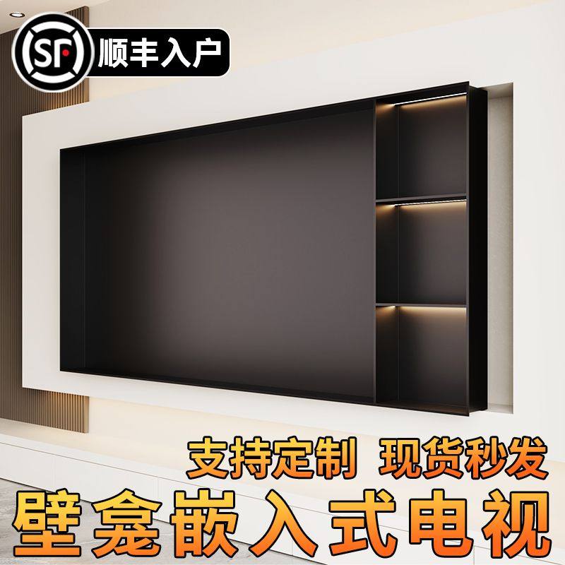 壁龛嵌入式电视不锈钢电视机背景墙成品金属置物架壁龛摆件,金属材料及制品,不锈钢制品,淘宝优惠券,粉丝福利购,淘宝优惠卷