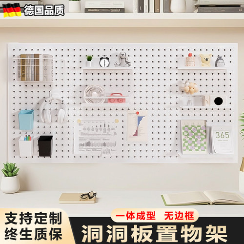 圆孔洞洞板置物架免打孔墙上饰品